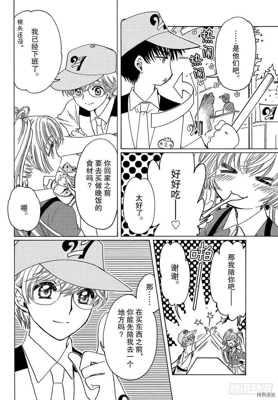 第36话 第13页