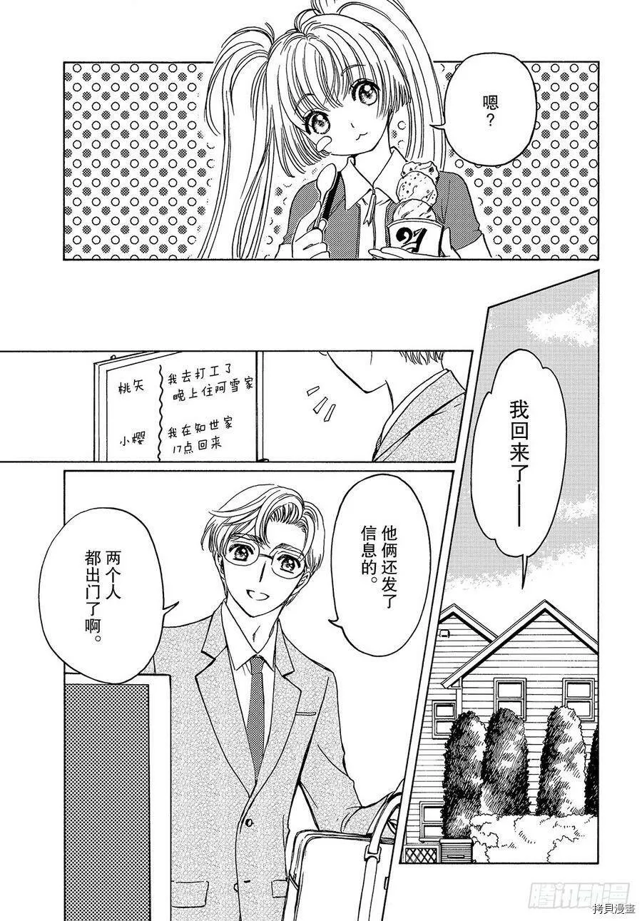 第36话 第14页