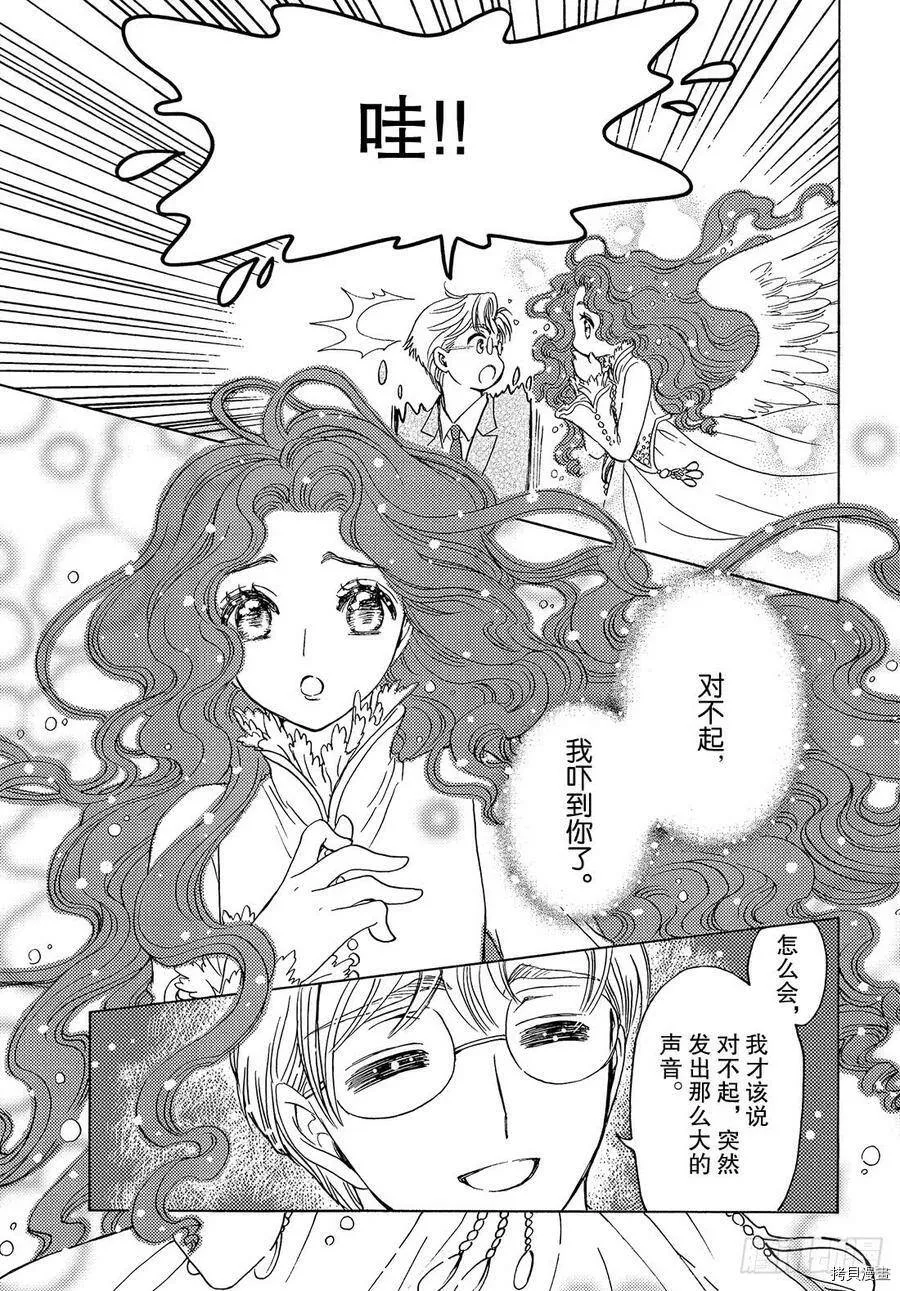 第36话 第16页