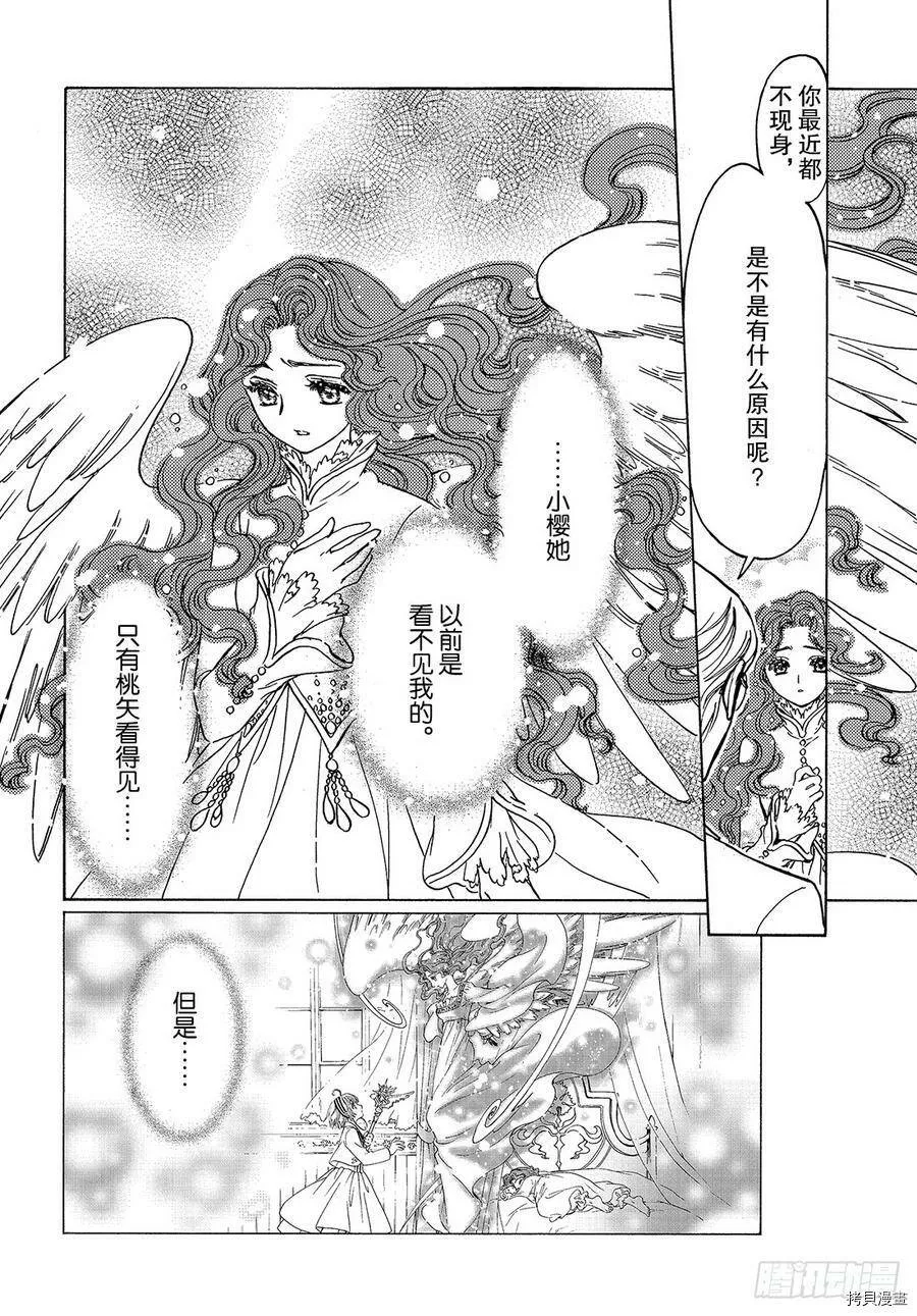 第36话 第17页