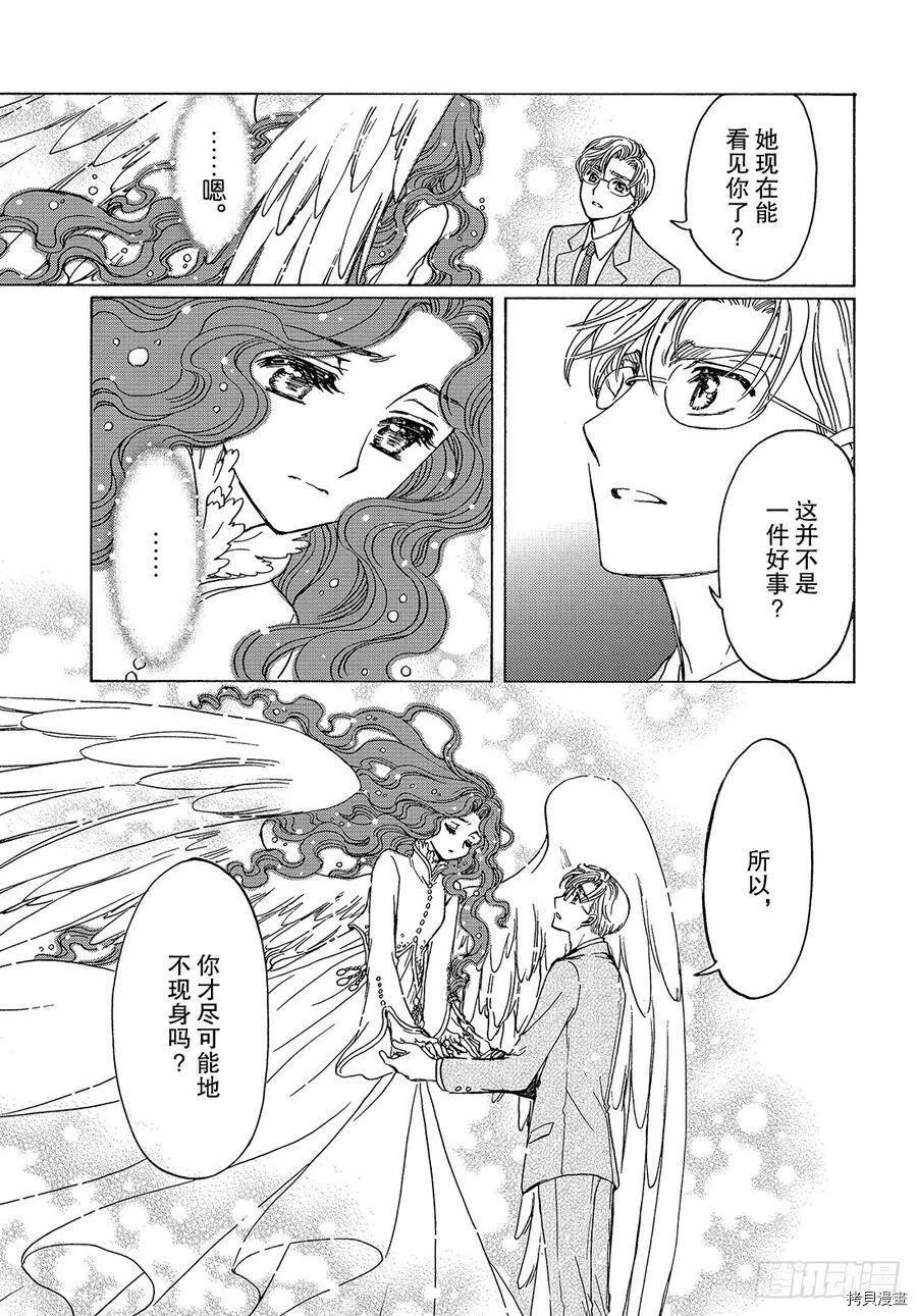 第36话 第18页