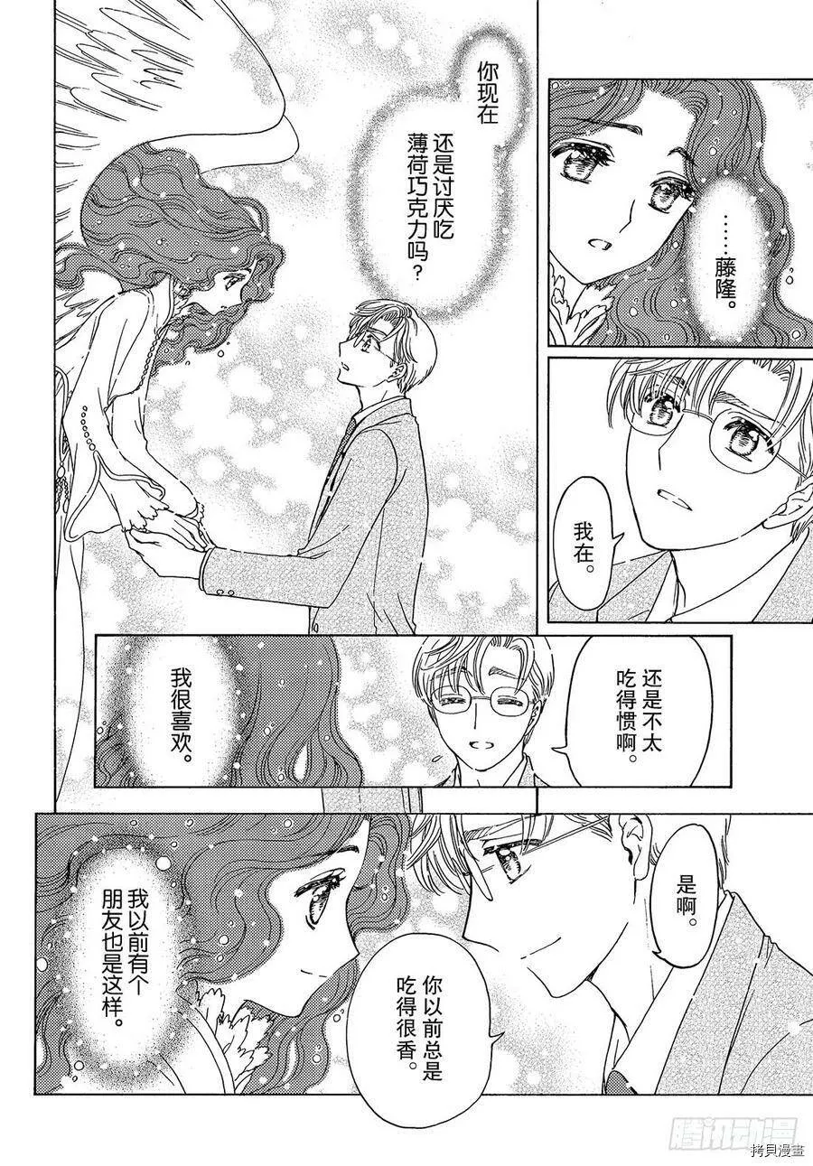第36话 第19页