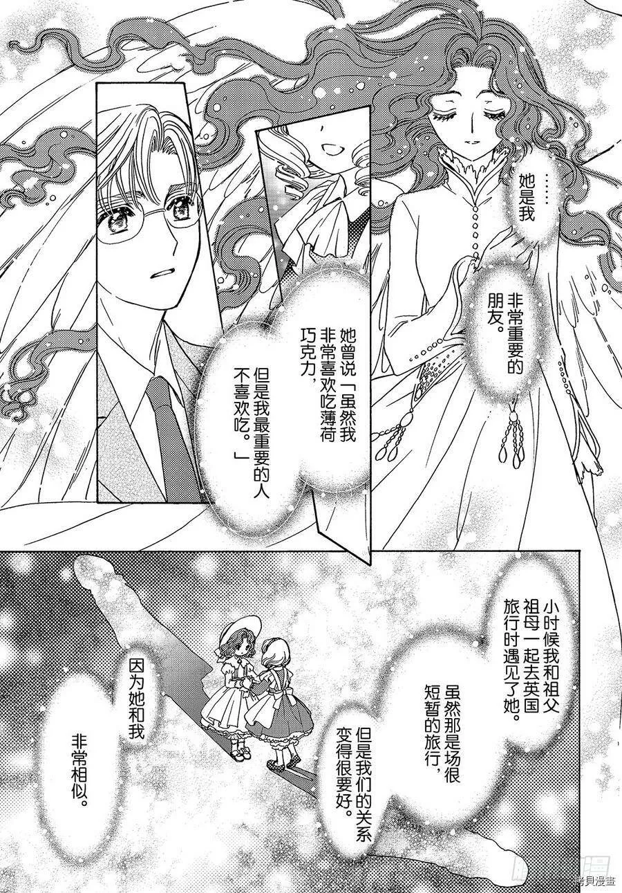 第36话 第20页
