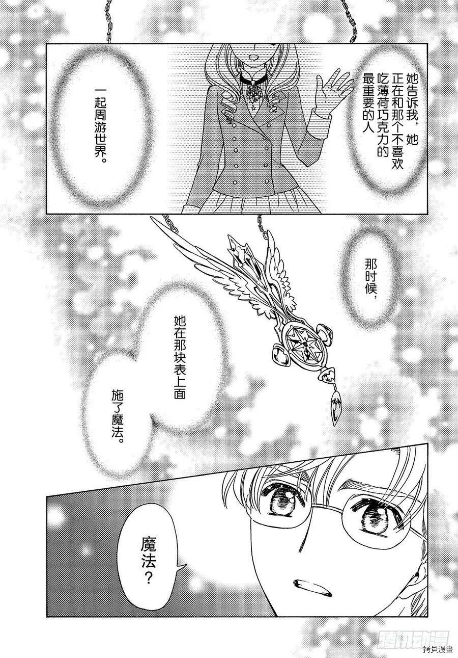第36话 第22页