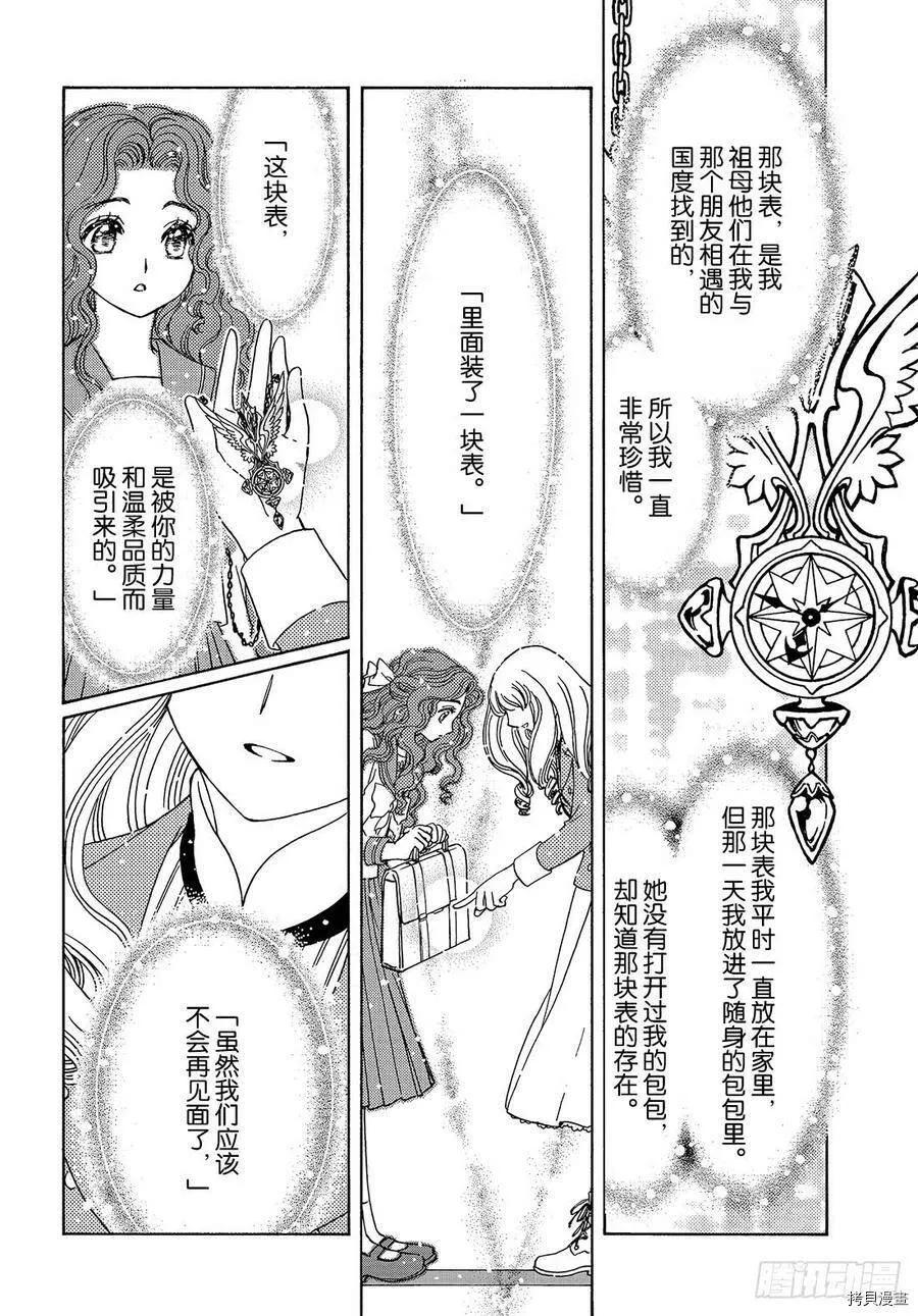 第36话 第23页