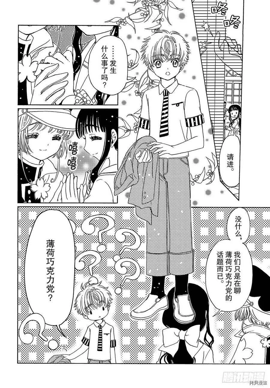 第36话 第25页