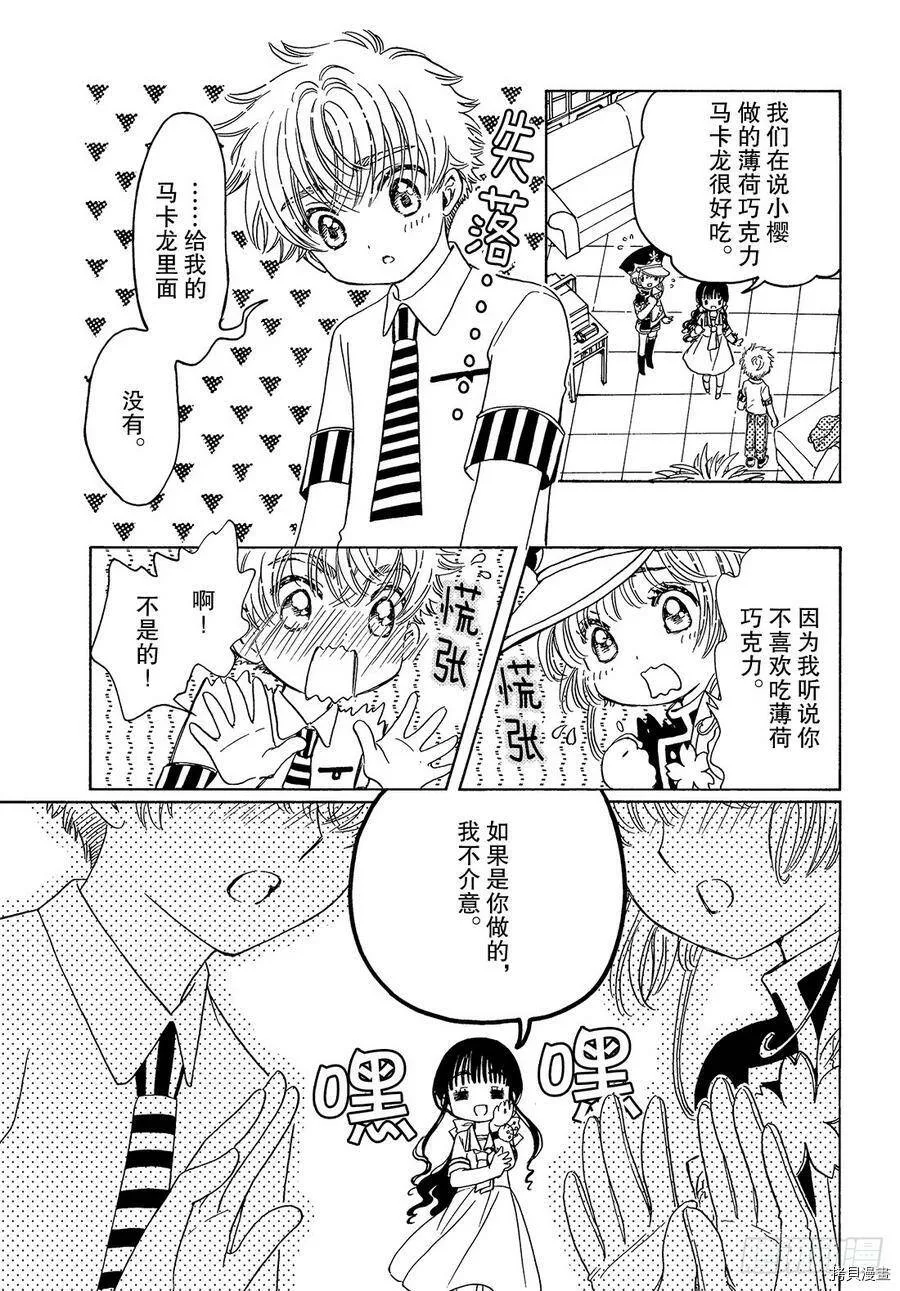 第36话 第26页