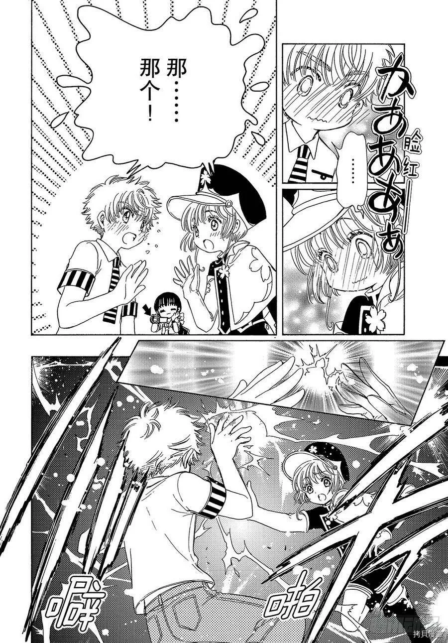 第36话 第27页