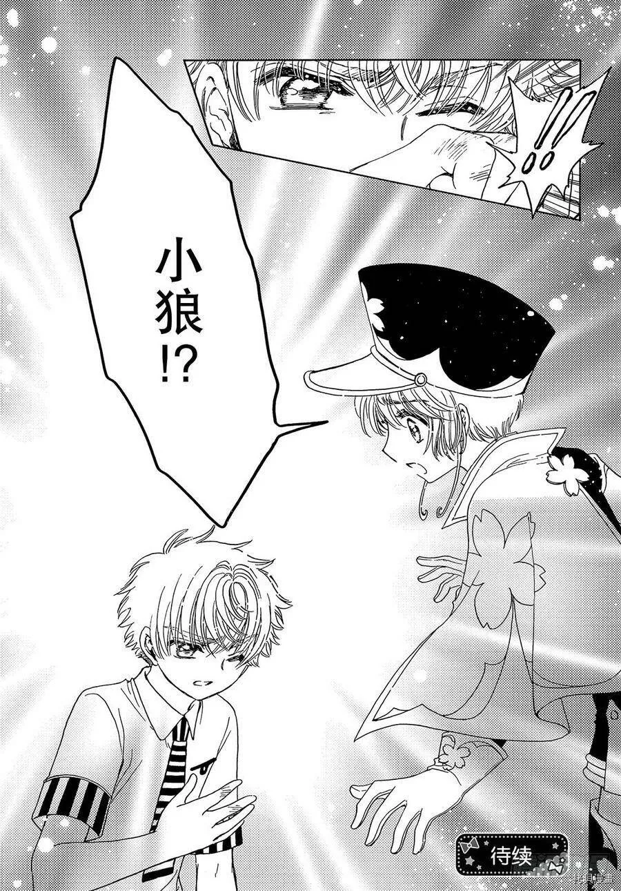 第36话 第28页
