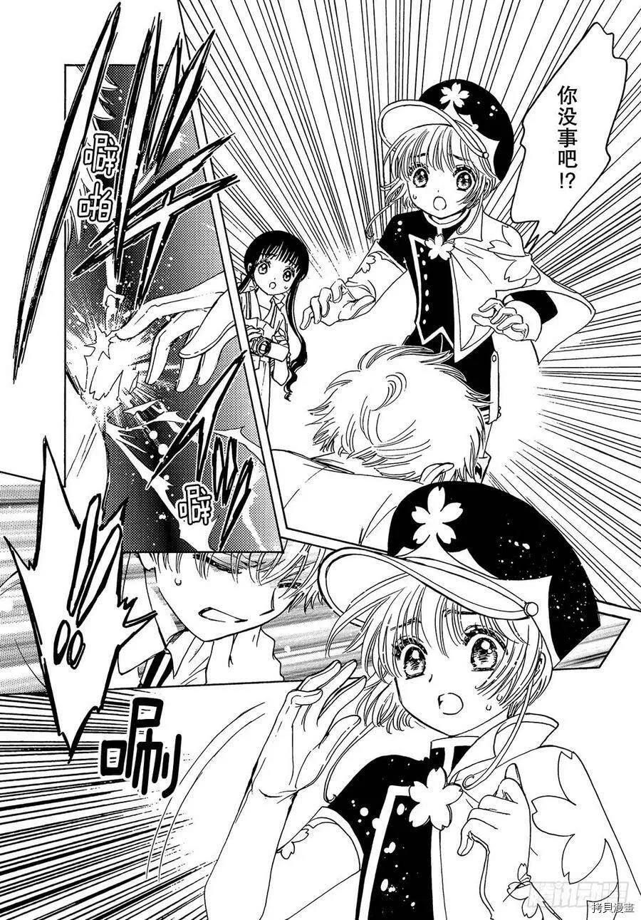第37话 第3页