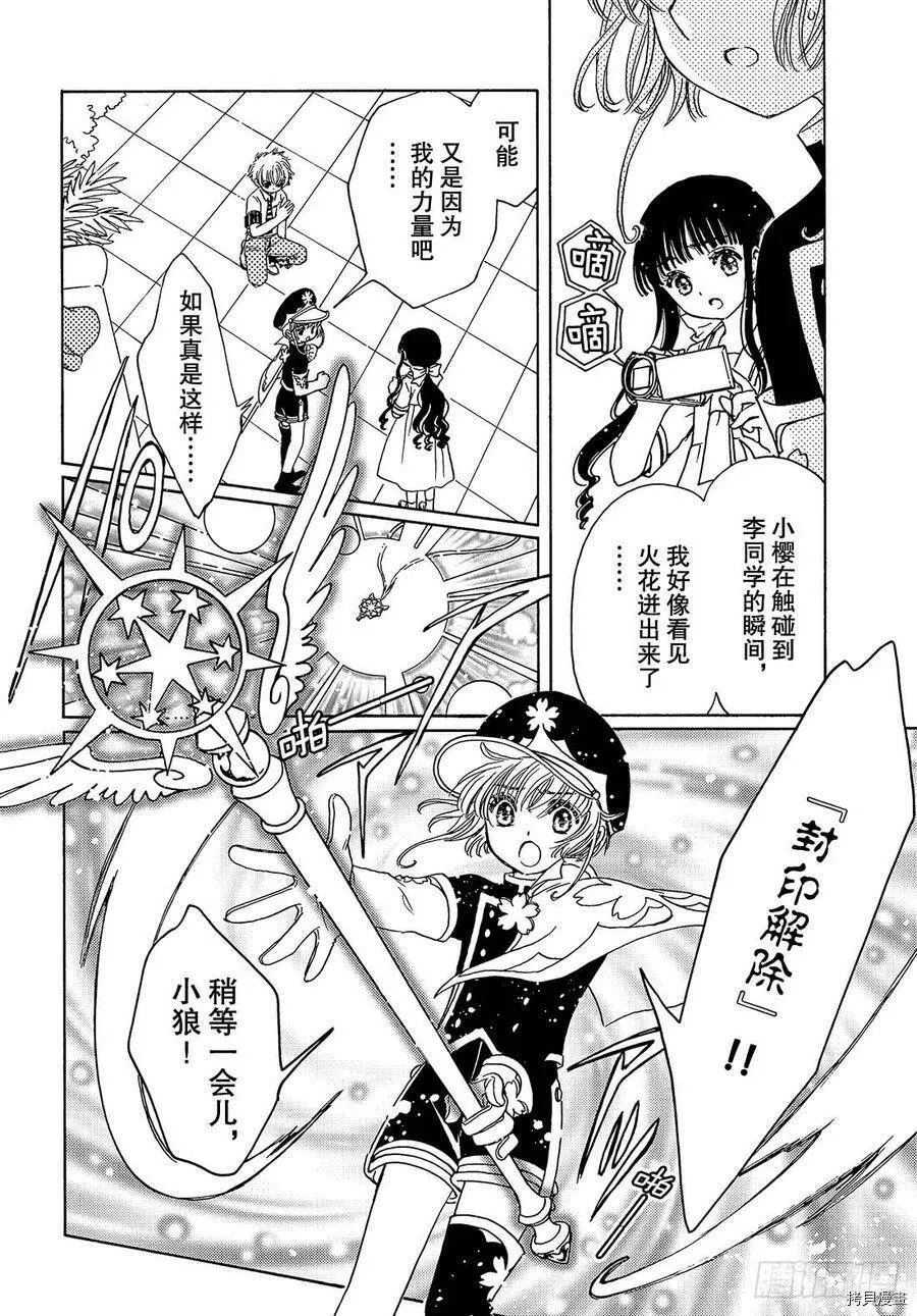 第37话 第4页