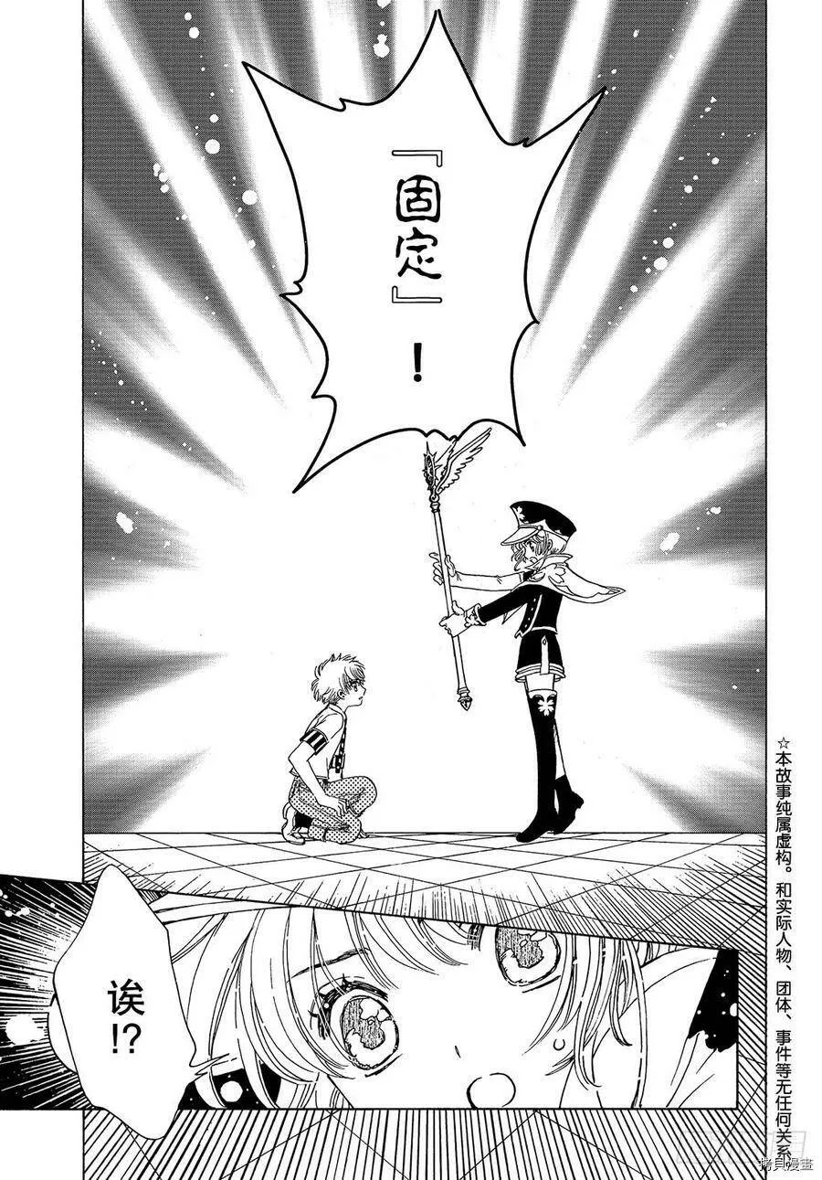第37话 第5页