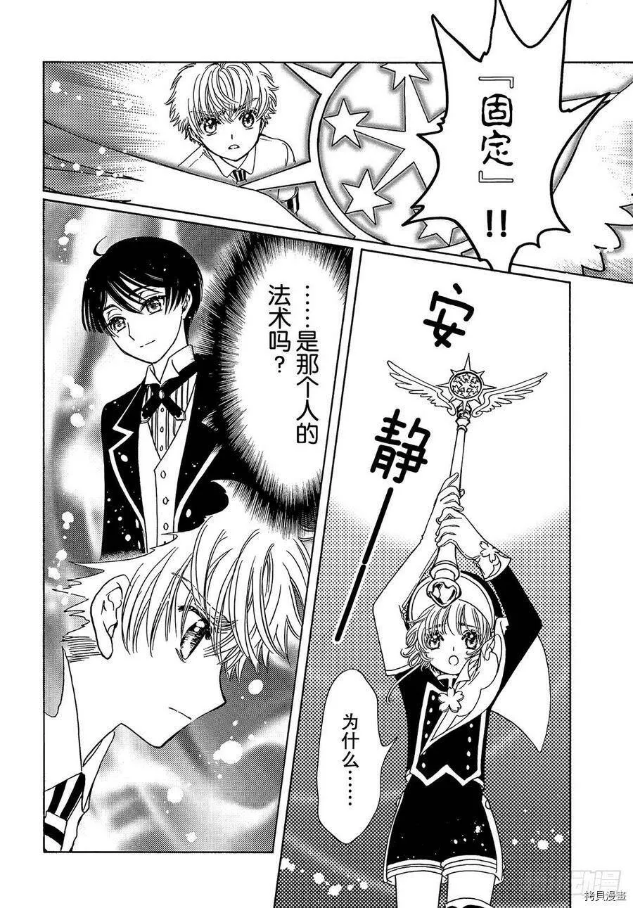 第37话 第6页
