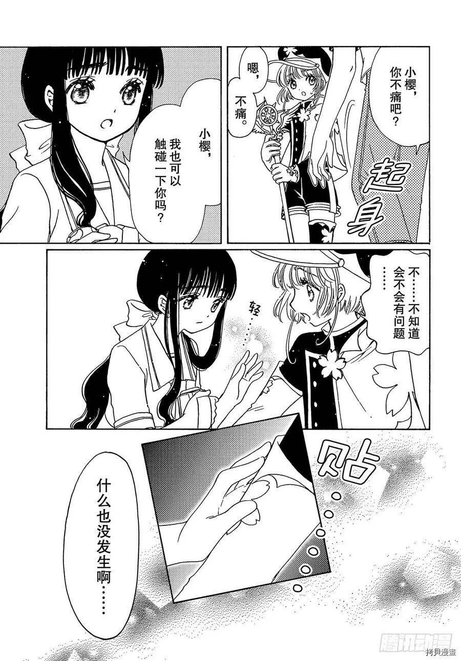 第37话 第7页