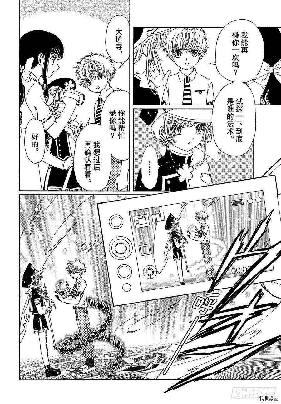 第37话 第8页