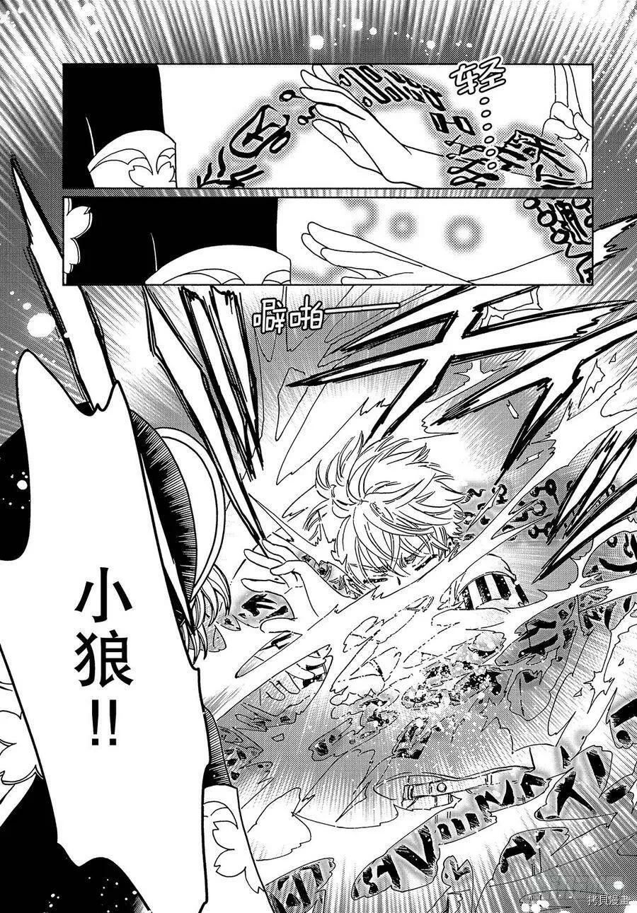 第37话 第9页