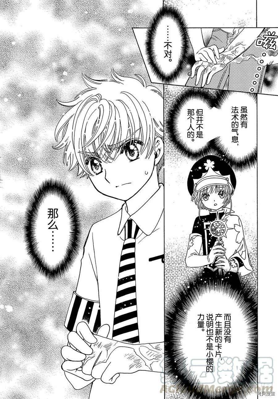 第37话 第10页