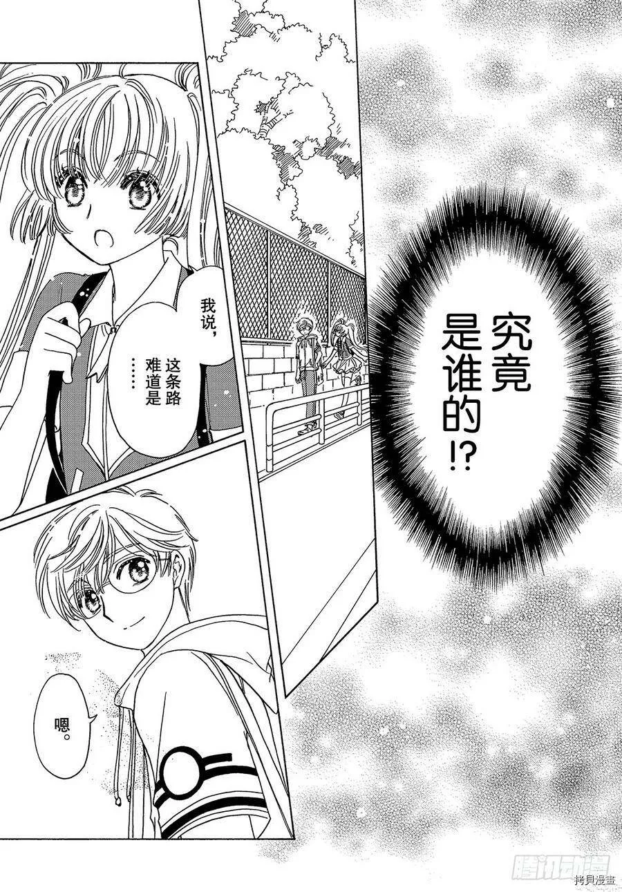 第37话 第11页