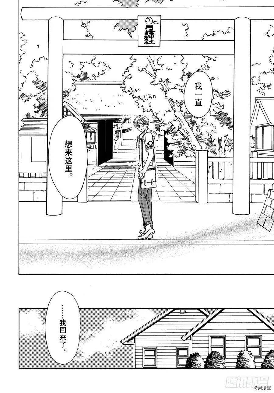 第37话 第12页