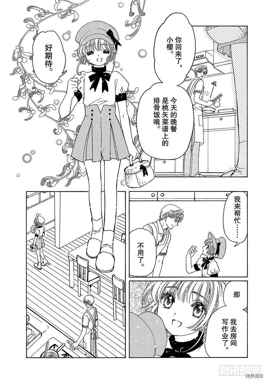 第37话 第13页