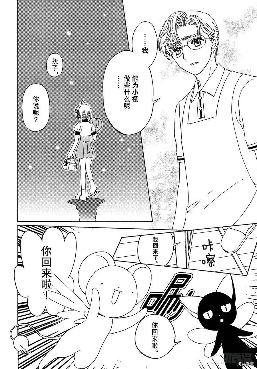 第37话 第14页