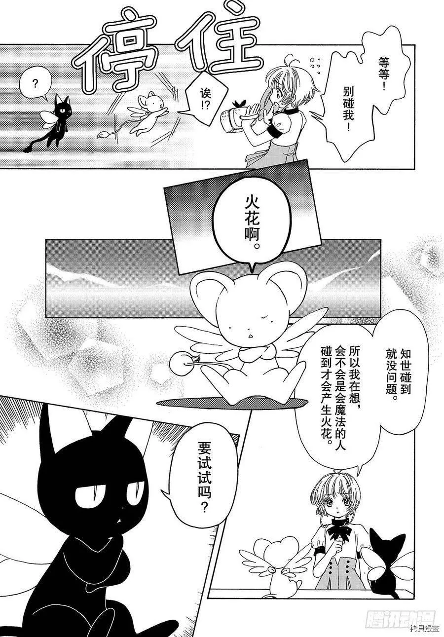 第37话 第15页