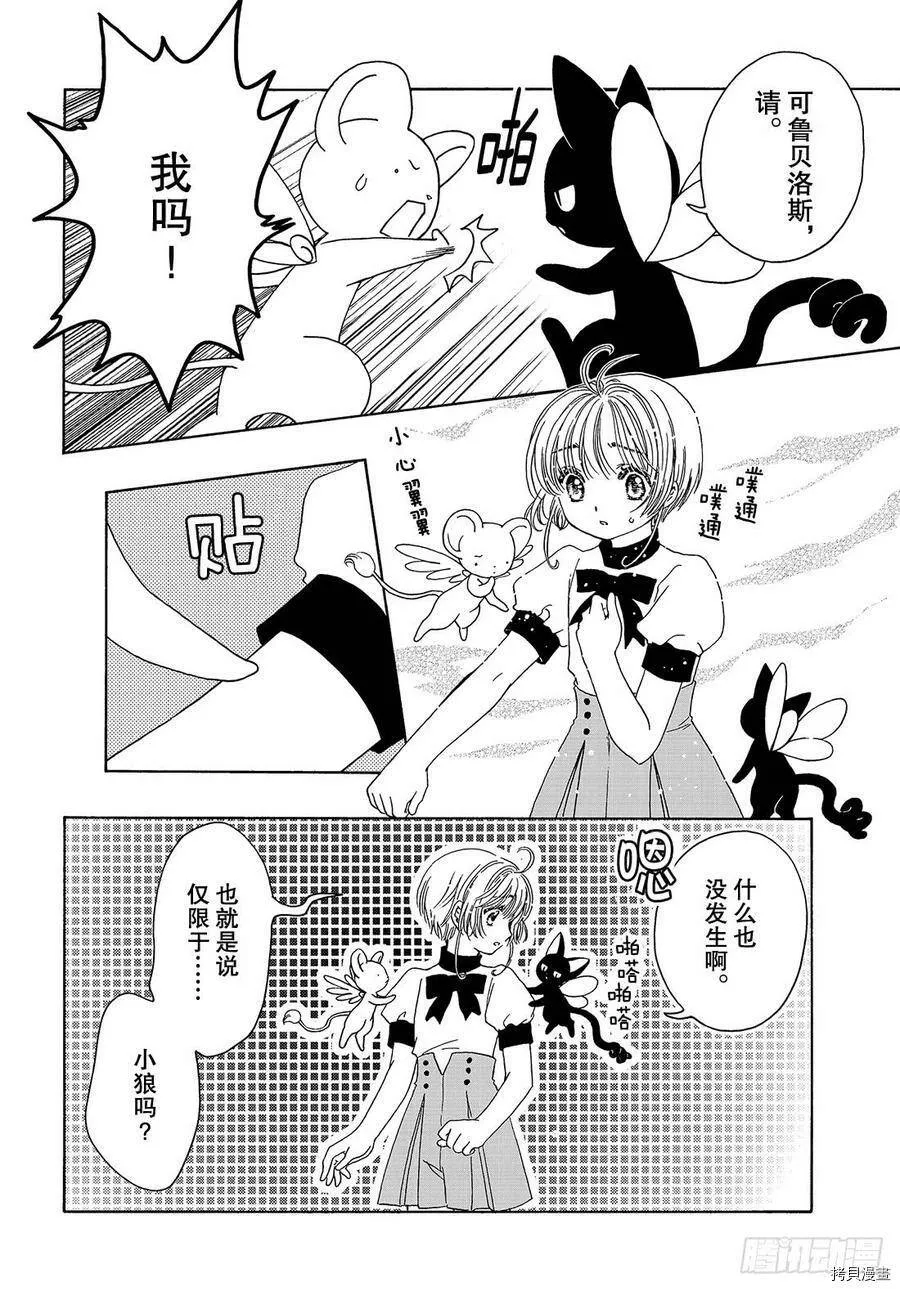 第37话 第16页