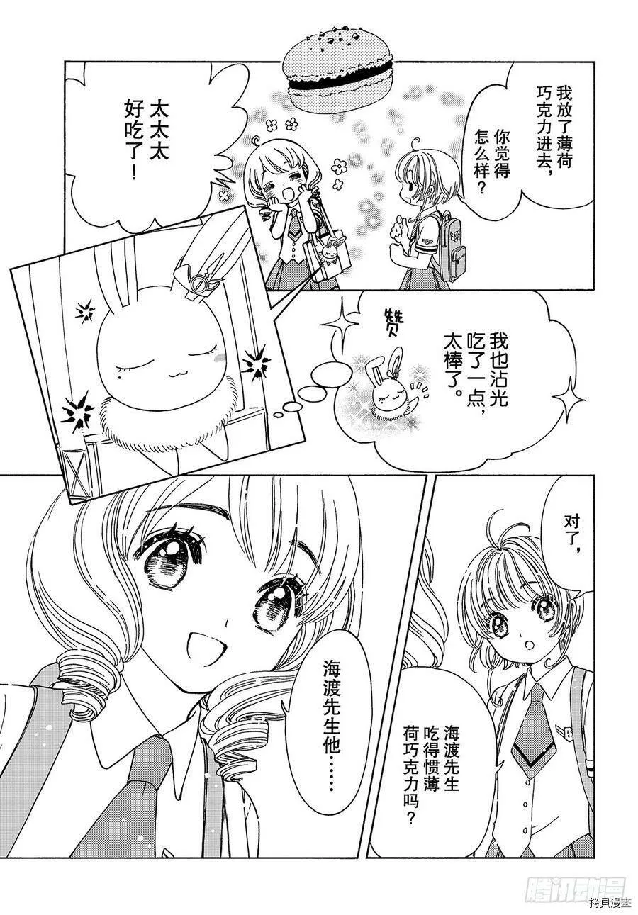 第37话 第19页