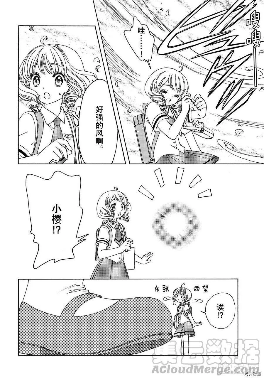 第37话 第20页
