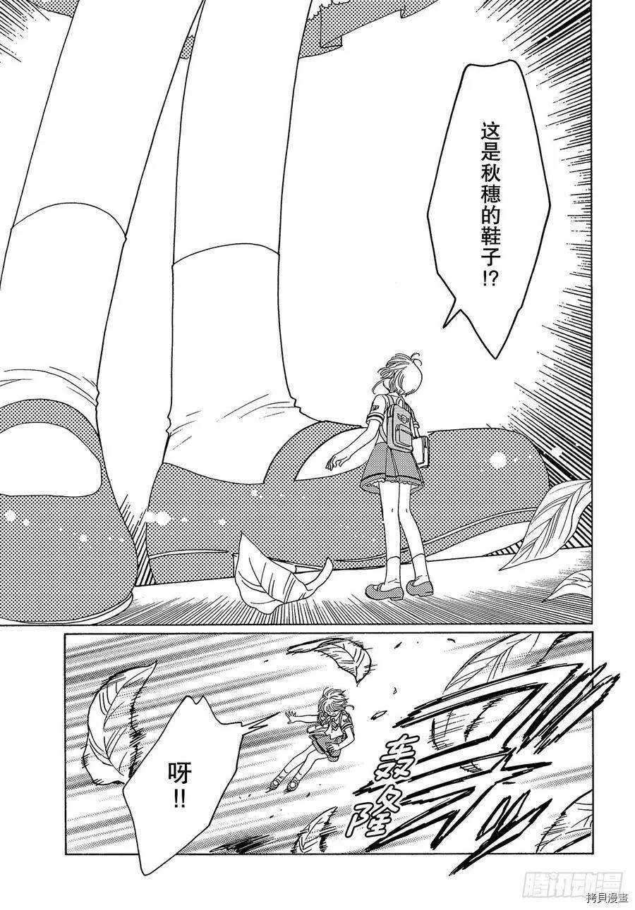 第37话 第21页