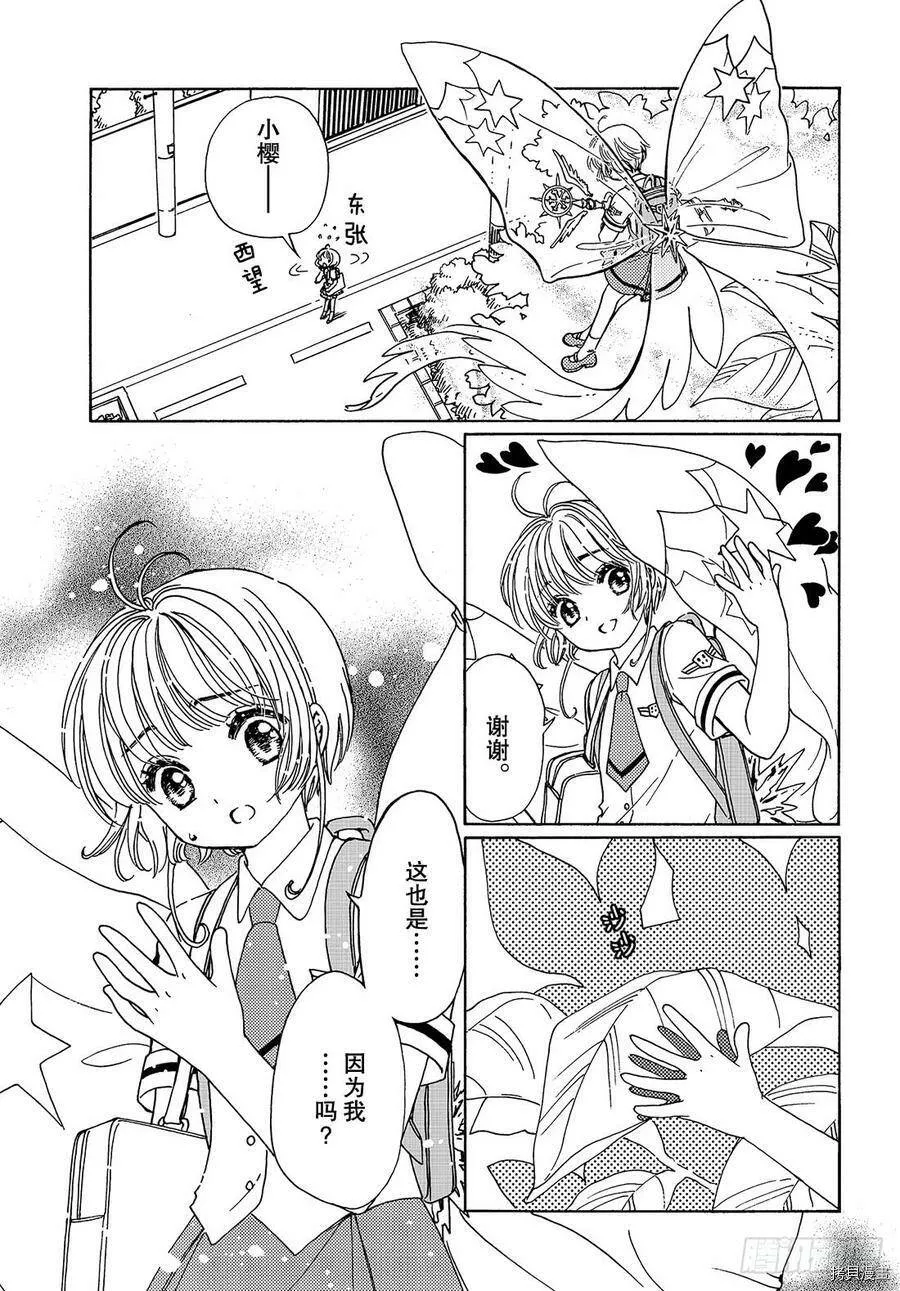 第37话 第23页