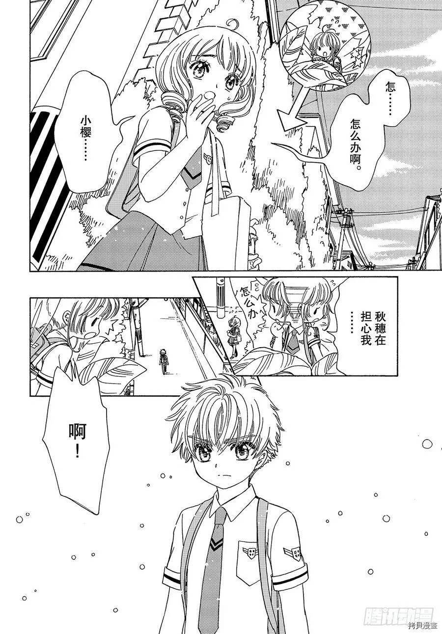 第37话 第24页