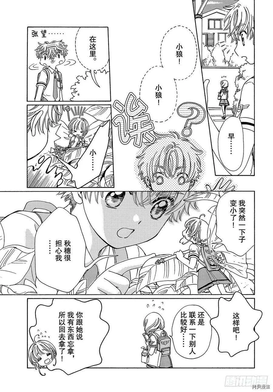 第37话 第25页