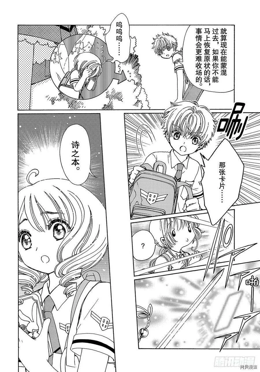 第37话 第26页