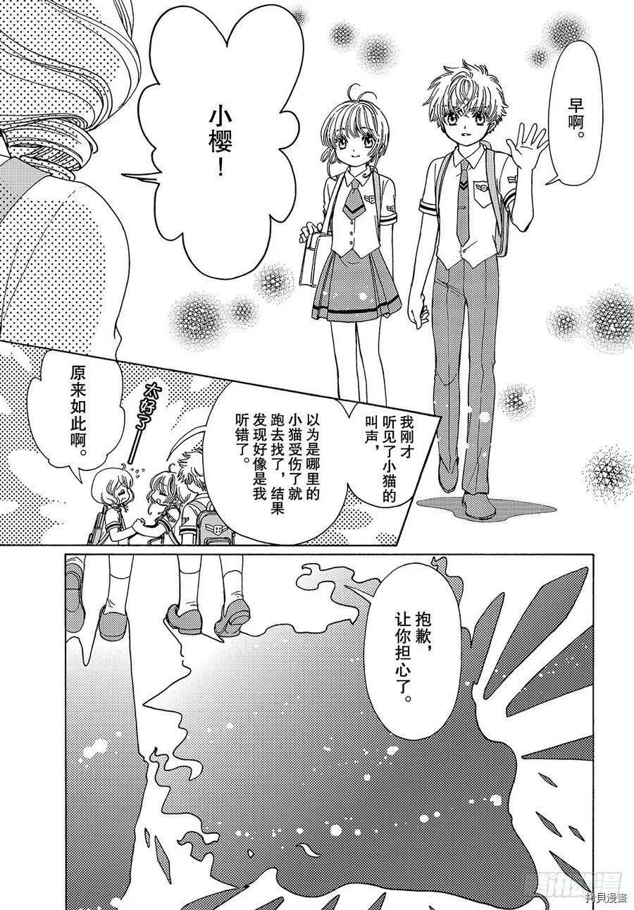 第37话 第27页