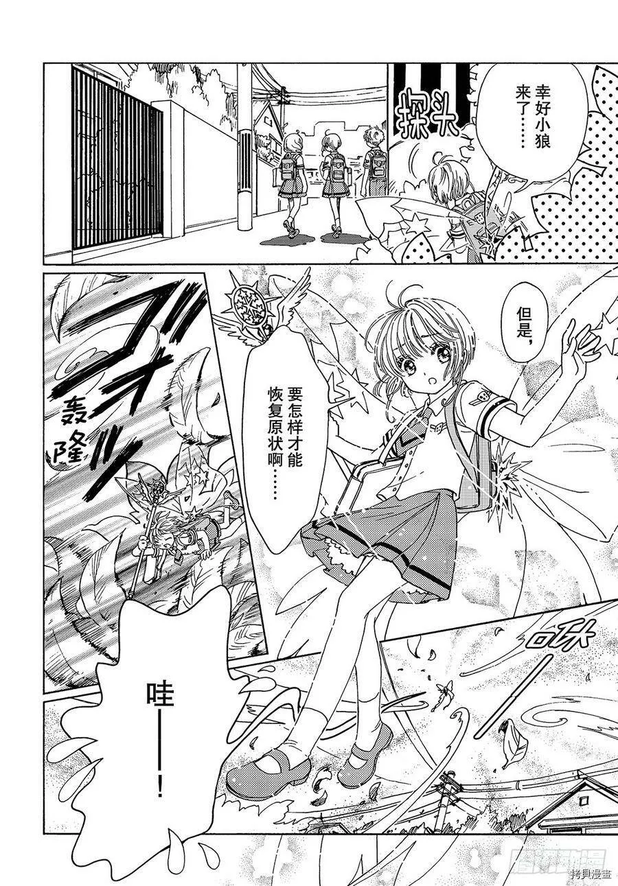 第37话 第28页