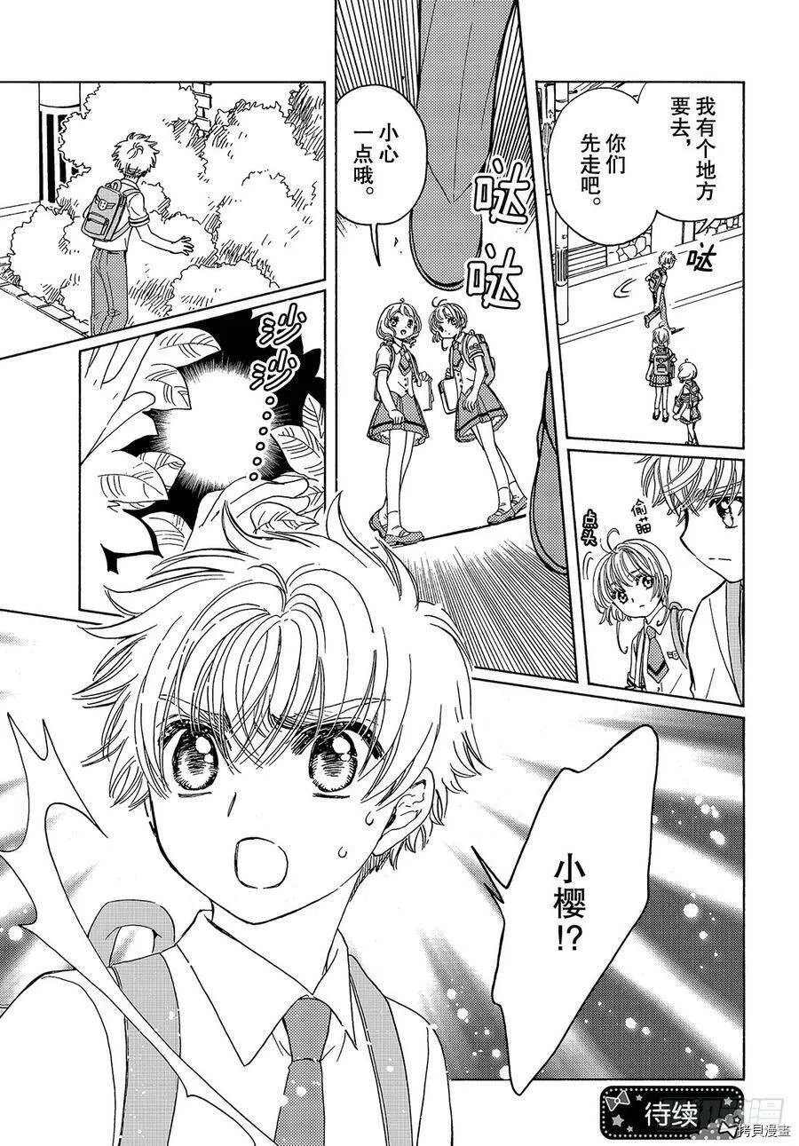 第37话 第29页