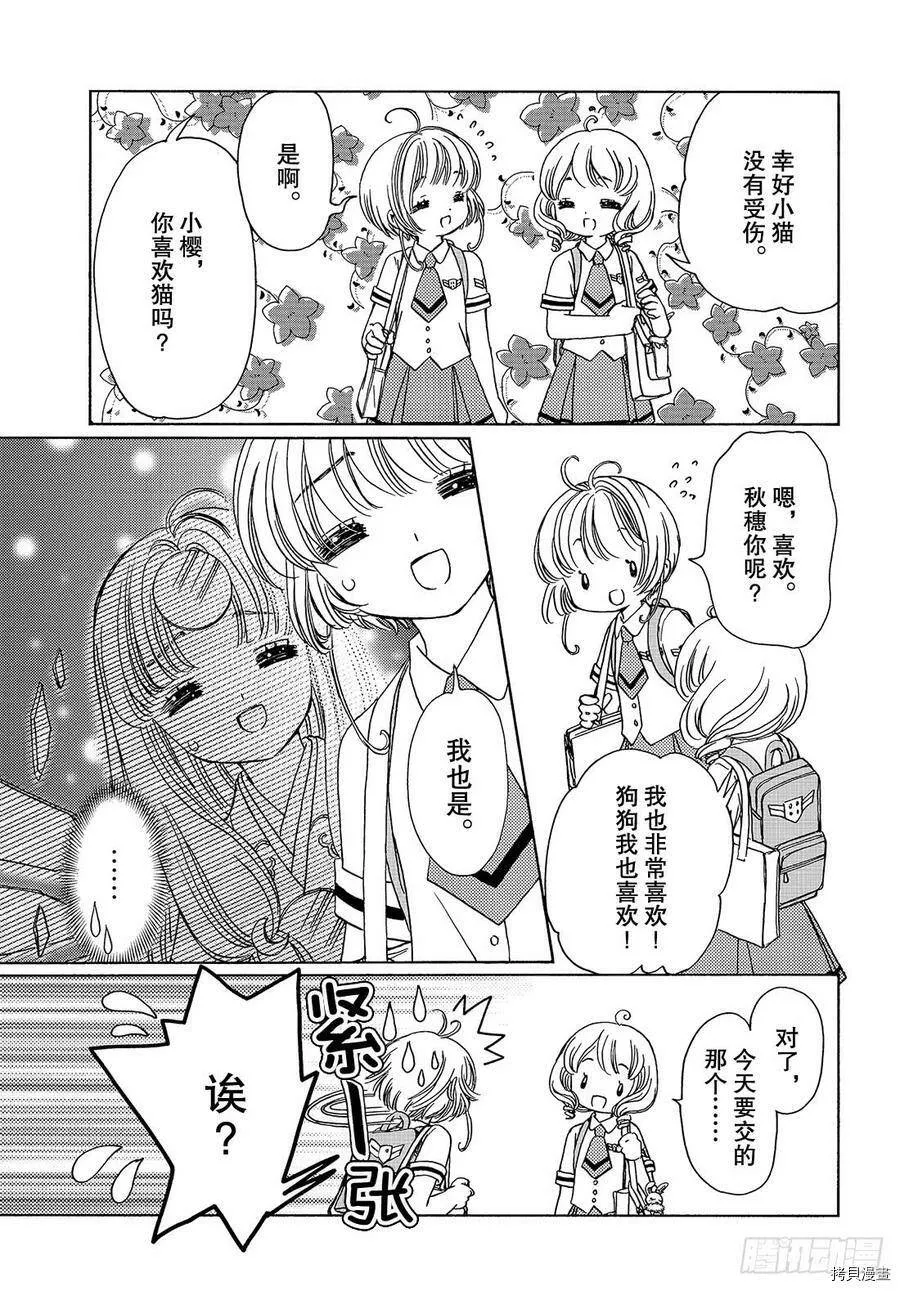 第37话 第31页