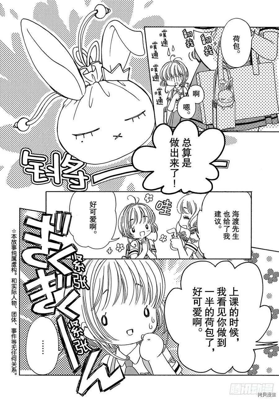 第38话 第3页