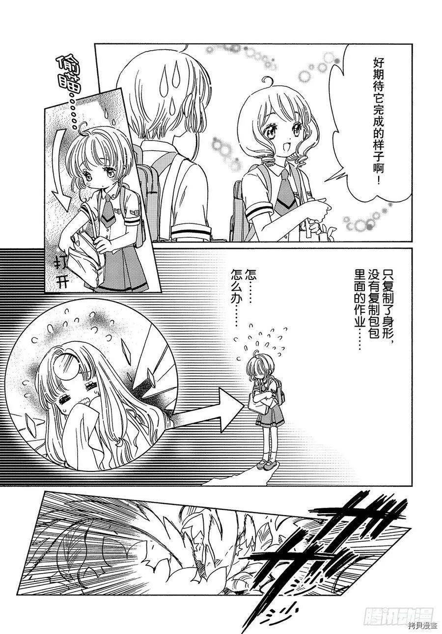 第38话 第4页