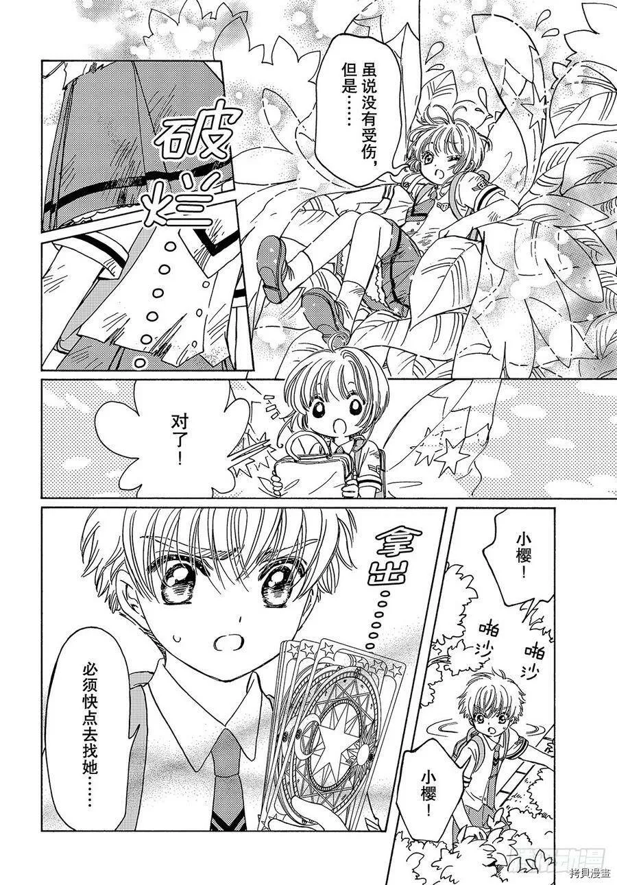 第38话 第5页