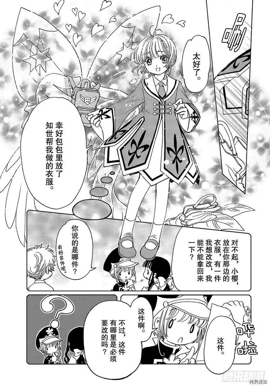 第38话 第6页