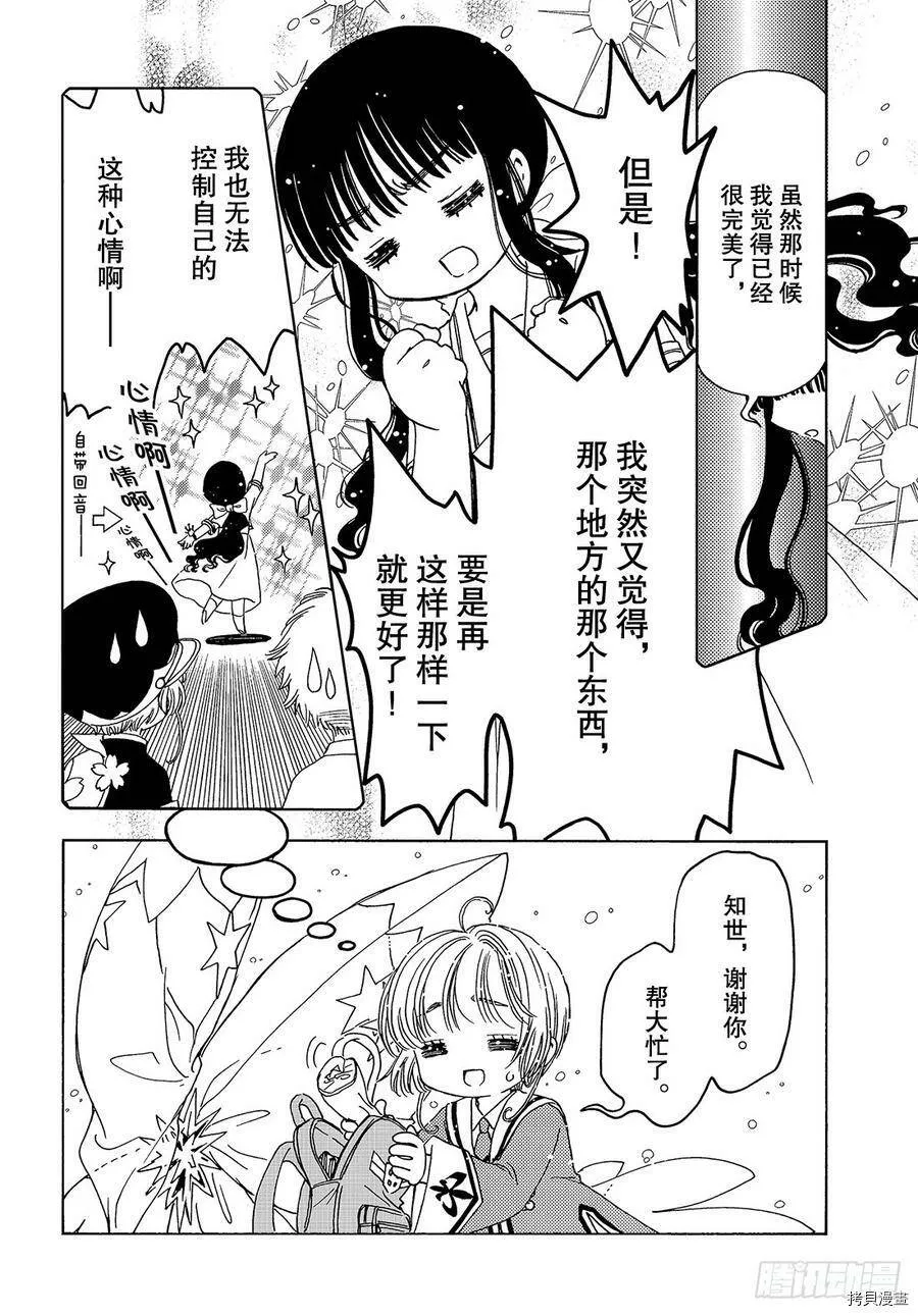 第38话 第7页