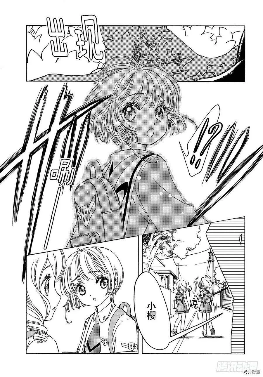 第38话 第8页