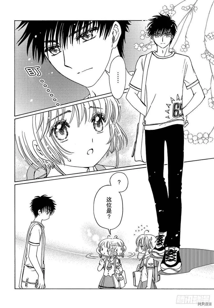 第38话 第9页