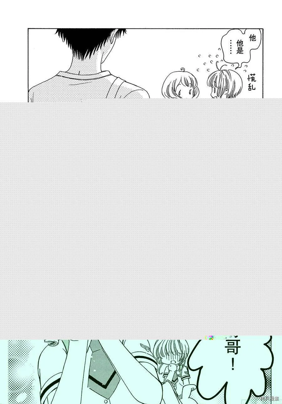 第38话 第10页