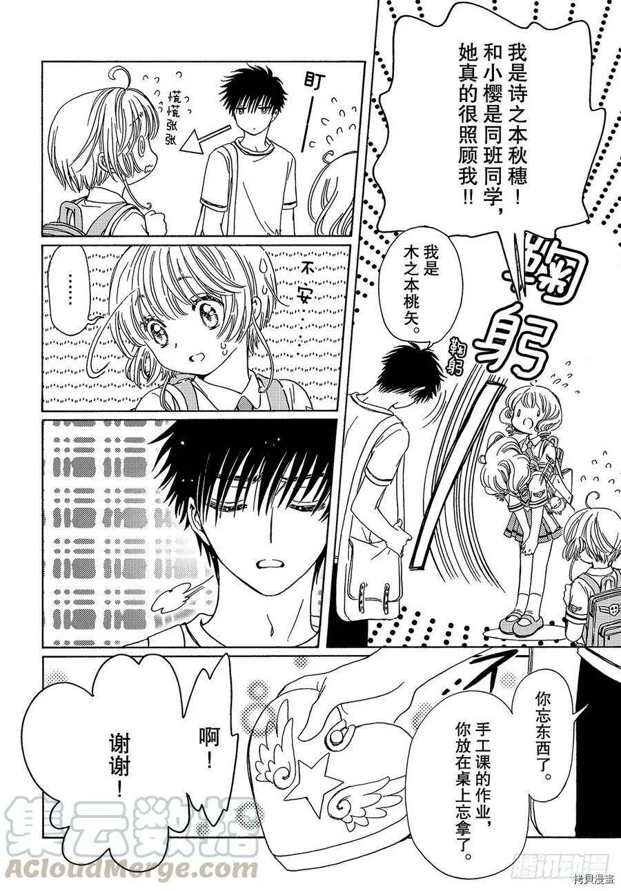 第38话 第11页