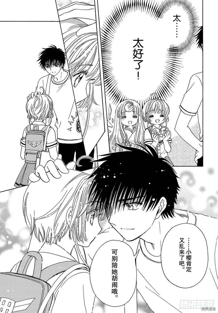 第38话 第12页