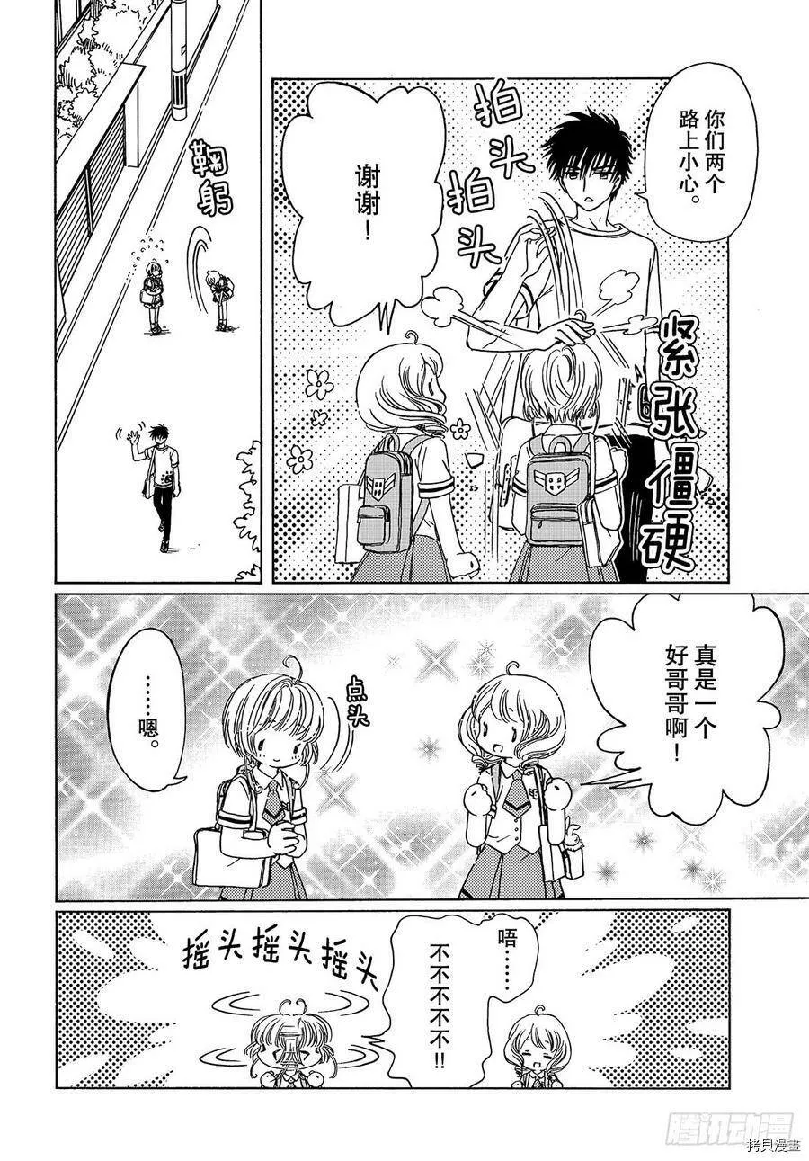 第38话 第13页
