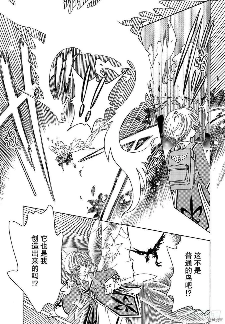 第38话 第14页